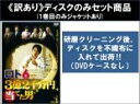 【バーゲンセール】全巻セット【中古】DVD▼【訳あり】ロト6で3億2千万円当てた男(5枚セット)第1話〜第10話 最終 ※ディスクのみ レンタル落ち ケース無