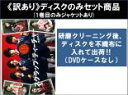 【バーゲンセール】全巻セット【中古】DVD▼【訳あり】スクラップ・ティーチャー教師再生(5枚セット)第1話〜第9話 最終 ※ディスクのみ レンタル落ち ケース無