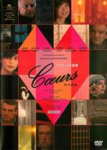 【バーゲンセール】【中古】DVD▼六つの心 アラン・レネ 字幕のみ レンタル落ち ケース無