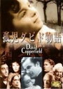 【バーゲンセール】【中古】DVD▼孤児ダビド物語 字幕のみ ケース無