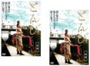 【バーゲンセール】全巻セット2パック【中古】DVD▼【訳あり】とんび(2枚セット)前編、後編 ※ジャケットに難あり レンタル落ち ケース無