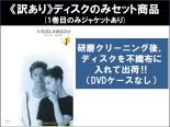 全巻セット【中古】DVD▼【訳あり】いちばん大切なひと(5枚セット)第1話〜第11話 最終 ※ディスクのみ レンタル落ち ケース無
