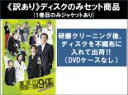 全巻セット【中古】DVD▼【訳あり】警視庁捜査一課9係 season1(5枚セット)第1話～第10話 最終 ※ディスクのみ レンタル落ち ケース無