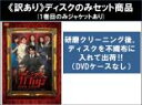 【バーゲンセール】全巻セット【中古】DVD▼【訳あり】宿命 1969-2010 ワンス・アポン・ア・タイム・イン・東京(4枚セット)第1話〜第8話 最終 ※ディ...