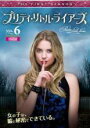【バーゲンセール】【中古】DVD▼プリティ・リトル・ライアーズ ファースト シーズン1 vol.6(第11話、第12話) レンタル落ち ケース無