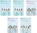 【バーゲンセール】全巻セット【中古】DVD▼【訳あり】東京フレンズ(5枚セット)第1話〜第5話 最終 ※ジャケットに難あり ※センターホール割れ レンタル落ち ...