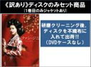 【バーゲンセール】全巻セット【中古】DVD▼【訳あり】ファン・ジニ 完全版(8枚セット)第1話〜第24話 最終 ※ディスクのみ ※センターホール割れ レンタル落...