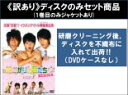 【バーゲンセール】全巻セット【中古】DVD▼【訳あり】花ざかりの君たちへ 花様少年少女(7枚セット)第1話~第21話 最終 ※ディスクのみ レンタル落ち ケース無