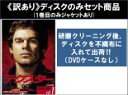 【バーゲンセール】全巻セット【中古】DVD▼【訳あり】デクスター シーズン3(6枚セット)第1話〜第12話 最終 ※ディスクのみ レンタル落ち ケース無