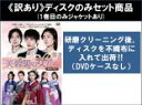 【バーゲンセール】全巻セット【送料無料】【中古】DVD▼【訳あり】芙蓉閣の女たち 新妓生伝(34枚セット)第1話~第68話 最終 ※1巻目のみジャケットあり ※ディスクのみ 字幕のみ レンタル落ち ケース無