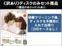 【バーゲンセール】全巻セット【送料無料】【中古】DVD▼【訳あり】華麗なる遺産 燦爛人生(19枚セット)第1話~第38話 最終 ※1巻目のみジャケットあり ※ディスクのみ レンタル落ち ケース無