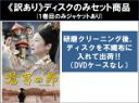 全巻セット【送料無料】【中古】DVD▼【訳あり】蒼穹の昴(8枚セット)第1話〜第25話 最終 ※1巻目のみジャケットあり ※ディスクのみ 字幕のみ レンタル落ち...