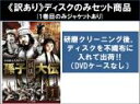 全巻セット【中古】DVD▼【訳あり】孫子 兵法 大伝(17枚セット)第1話〜第35話 最終 ※1巻目のみジャケットあり ※ディスクのみ レンタル落ち ケース無