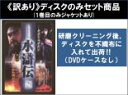 全巻セット【送料無料】【中古】DVD▼【訳あり】永遠なる梁山泊 水滸伝(9枚セット)第1話〜第43話 最終 ※ディスクのみ 字幕のみ ケース無
