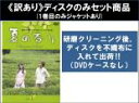 【バーゲンセール】全巻セット【送料無料】【中古】DVD▼【訳あり】夏の香り(9枚セット)第1話~第18話 最終 ※1巻目のみジャケットあり ※ディスクのみ レンタル落ち ケース無