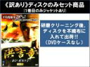 【バーゲンセール】全巻セット【中古】DVD▼【訳あり】洪吉童 ホン・ギルトン(8枚セット)第1話〜第16話 最終 ※ディスクのみ 字幕のみ レンタル落ち ケース...