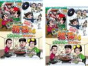 【バーゲンセール】2パック【中古】DVD▼東野・岡村の旅猿 14 プライベートでごめんなさい…スペシャルお買得版(2枚セット)1、2 レンタル落ち 全2巻 ケース無