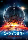 【バーゲンセール】【中古】DVD▼ムーンインパクト レンタル落ち ケース無