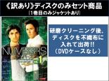 全巻セット【中古】DVD▼【訳あり】NUMB3RS ナンバーズ 天才数学者の事件ファイル シーズン1(6枚セット)第1話〜第13話 最終 ※ディスクのみ レンタル落ち ケース無