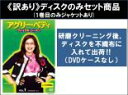 全巻セット【中古】DVD▼【訳あり】アグリー・ベティ ファイナル シーズン(10枚セット)第1話〜第20話 最終 ※ディスクのみ レンタル落ち ケース無