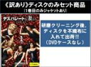 全巻セット【中古】DVD▼【訳あり】デスパレートな妻たち シーズン2(12枚セット)第1話~第24話 最終 ※ディスクのみ レンタル落ち ケース無