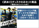 【バーゲンセール】全巻セット【中古】DVD▼【訳あり】ハンチョウ 神南署安積班(8枚セット)第1話〜第15話 最終 ※ディスクのみ ※センターホール割れ レンタ...