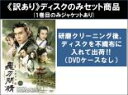 【バーゲンセール】全巻セット【中古】DVD▼【訳あり】飛刀問情(16枚セット)第1話〜第32話 最終 ※ディスクのみ 字幕のみ レンタル落ち ケース無