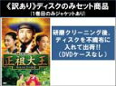 全巻セット【中古】DVD▼【訳あり】正祖大王 偉大なる王の肖像(14枚セット)第1話〜第28話 最終 ※ディスクのみ 字幕のみ レンタル落ち ケース無