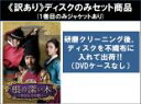 全巻セット【送料無料】【中古】DVD▼【訳あり】根の深い木 世宗大王の誓い ノーカット完全版(12枚セット) 第1話〜第24話 最終 ※1巻目のみジャケットあり...