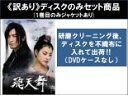 【バーゲンセール】全巻セット【中古】DVD▼【訳あり】飛天舞(12枚セット)第1話〜第24話 最終 ※ディスクのみ 字幕のみ レンタル落ち ケース無