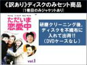 全巻セット【中古】DVD▼【訳あり】ただいま恋愛中(8枚セット)第1話〜第16話 最終 ※ディスクのみ 字幕のみ レンタル落ち ケース無