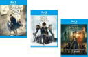 【バーゲンセール】【中古】Blu-ray▼ファンタスティック・ビーストと魔法使いの旅 + 黒い魔法使いの誕生 + ダンブルドアの秘密(3枚セット) ブルーレイデ...