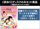 【バーゲンセール】全巻セット【中古】DVD▼【訳あり】イタズラなKiss II 惡作劇2吻(16枚セット)第1話〜第33話 最終 ※ディスクのみ ※センターホー...