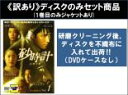 【バーゲンセール】全巻セット【送料無料】【中古】DVD▼【訳あり】砂時計(8枚セット)第1話~第24話 最終 ※1巻目のみジャケットあり ※ディスクのみ 字幕のみ レンタル落ち ケース無