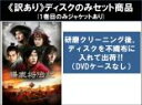 【バーゲンセール】全巻セット【中古】DVD▼【訳あり】楊家将伝記 ようかしょう 兄弟たちの乱世(14枚セット)第1話〜第43話 最終 ※ディスクのみ 字幕のみ ...
