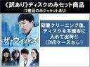 【バーゲンセール】全巻セット【中古】DVD▼【訳あり】ザ・ウイルス(5枚セット)第1話〜第10話 最終 ※ディスクのみ 字幕のみ レンタル落ち ケース無