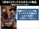 【バーゲンセール】全巻セット【中古】DVD▼【訳あり】チャクペ 相棒(16枚セット)第1話〜第32話 最終 ※1巻目のみジャケットあり ※ディスクのみ 字幕のみ...