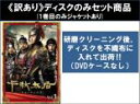【バーゲンセール】全巻セット【中古】DVD▼【訳あり】千秋太后 チョンチュテフ(39枚セット)第1話〜第78話 最終 ※1巻目のみジャケットあり ※ディスクのみ...