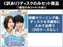 【バーゲンセール】全巻セット【中古】DVD▼【訳あり】オレのことスキでしょ。 ノーカット完全版(8枚セット)第1話〜第15話 最終 ※ディスクのみ レンタル落ち...