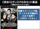 全巻セット【中古】DVD▼【訳あり】幻の王女 チャミョンゴ(19枚セット)第1話〜第39話 最終 ※1巻目のみジャケットあり ※ディスクのみ 字幕のみ レンタル...