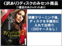 【バーゲンセール】全巻セット【中古】DVD▼【訳あり】アンフォゲッタブル2 完全記憶捜査(7枚セット)第1話~第13話 最終 ※ディスクのみ レンタル落ち ケース無