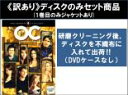 【バーゲンセール】全巻セット【中古】DVD▼【訳あり】The OC ファイナル シーズン(8枚セット)第1話〜第16話 最終 ※ディスクのみ レンタル落ち ケー...