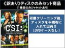 全巻セット【中古】DVD▼【訳あり】CSI:科学捜査班 シーズン4 SEASON (8枚セット)第1話~第23話 最終 ※ディスクのみ レンタル落ち ケース無