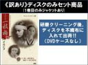 【バーゲンセール】全巻セット【中古】DVD▼【訳あり】一枝梅 イルジメ(4枚セット)第1話〜第8話 最終 ※ディスクのみ レンタル落ち ケース無
