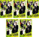 全巻セット【中古】DVD▼【訳あり】警視庁捜査一課9係 season1 シーズン(5枚セット)第1話～第10話 最終 ※センターホール割れ レンタル落..