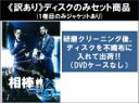 全巻セット【送料無料】【中古】DVD▼【訳あり】相棒 season6 シーズン(12枚セット)第1話～第19話 最終 + 裏相棒 ※ディスクのみ レンタル落ち ケース無