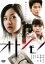 【バーゲンセール】【中古】DVD▼【訳あり】オトシモノ ※ディスクのみ レンタル落ち ケース無 100円