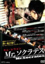 【バーゲンセール】【中古】DVD▼【訳あり】Mr.ソクラテス ※ジャケットに難あり レンタル落ち ケース無