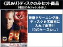 【バーゲンセール】全巻セット【中古】DVD▼【訳あり】24 TWENTY FOUR トゥエンティフォー シーズン2(12枚セット)第1話〜第24話 最終 ※ディ...