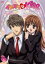 イタズラなkiss アニメ dvdの画像
